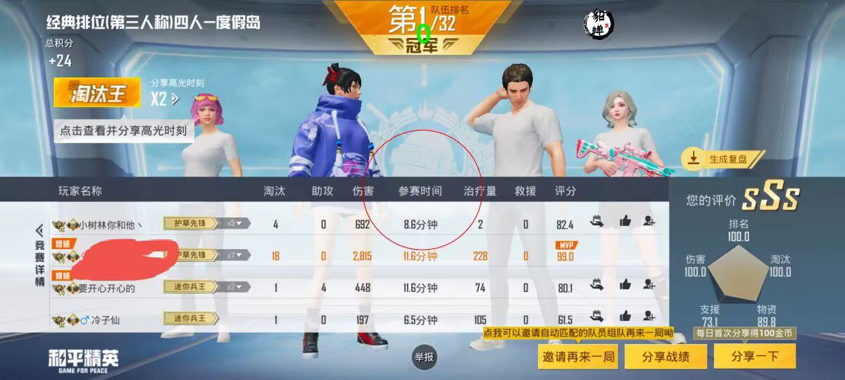 和平精英辅助【保时捷】