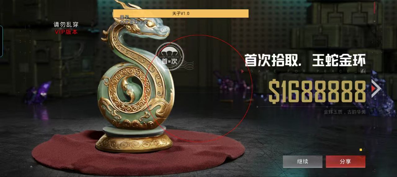 和平精英辅助【墨鱼容器直装】无后座力 人物透视 枪械据点 无限子弹 直播防录屏 偷装备 全图透视 巡查预警 自动压枪 人物透视