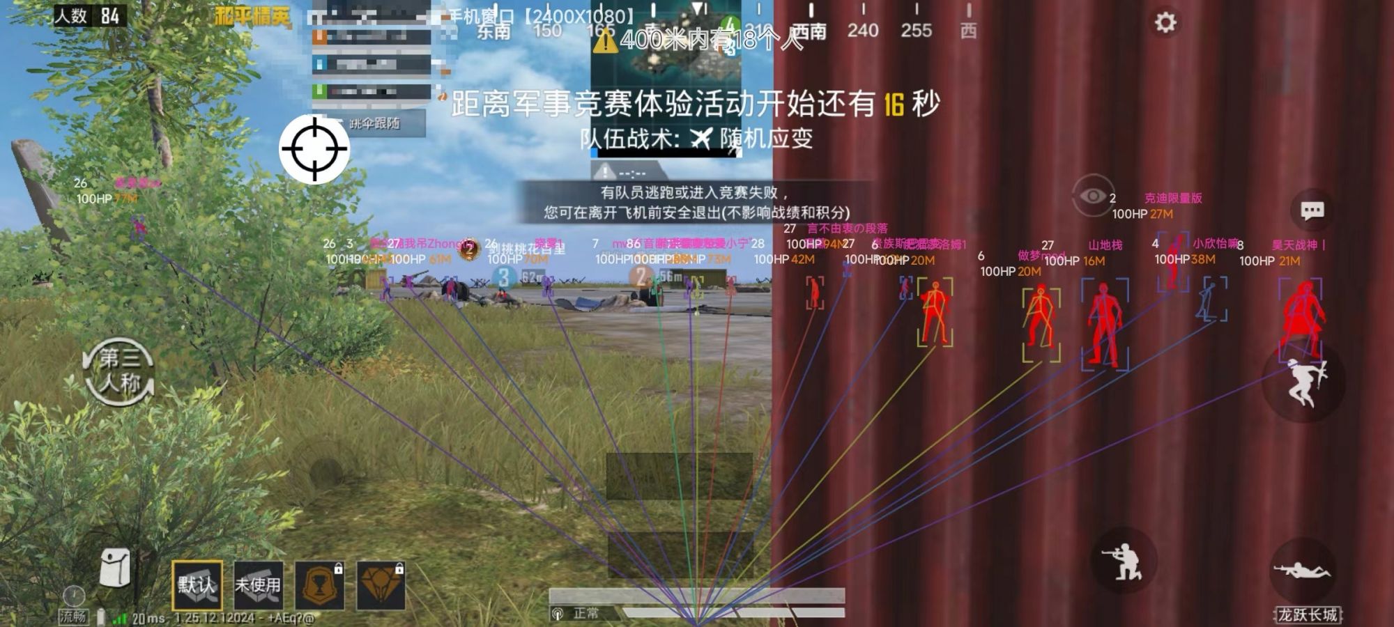 和平精英辅助【地狱犬直装V3.1修复版】原哮天犬直装改名 人物骨骼透视 全屏自瞄 物资显示