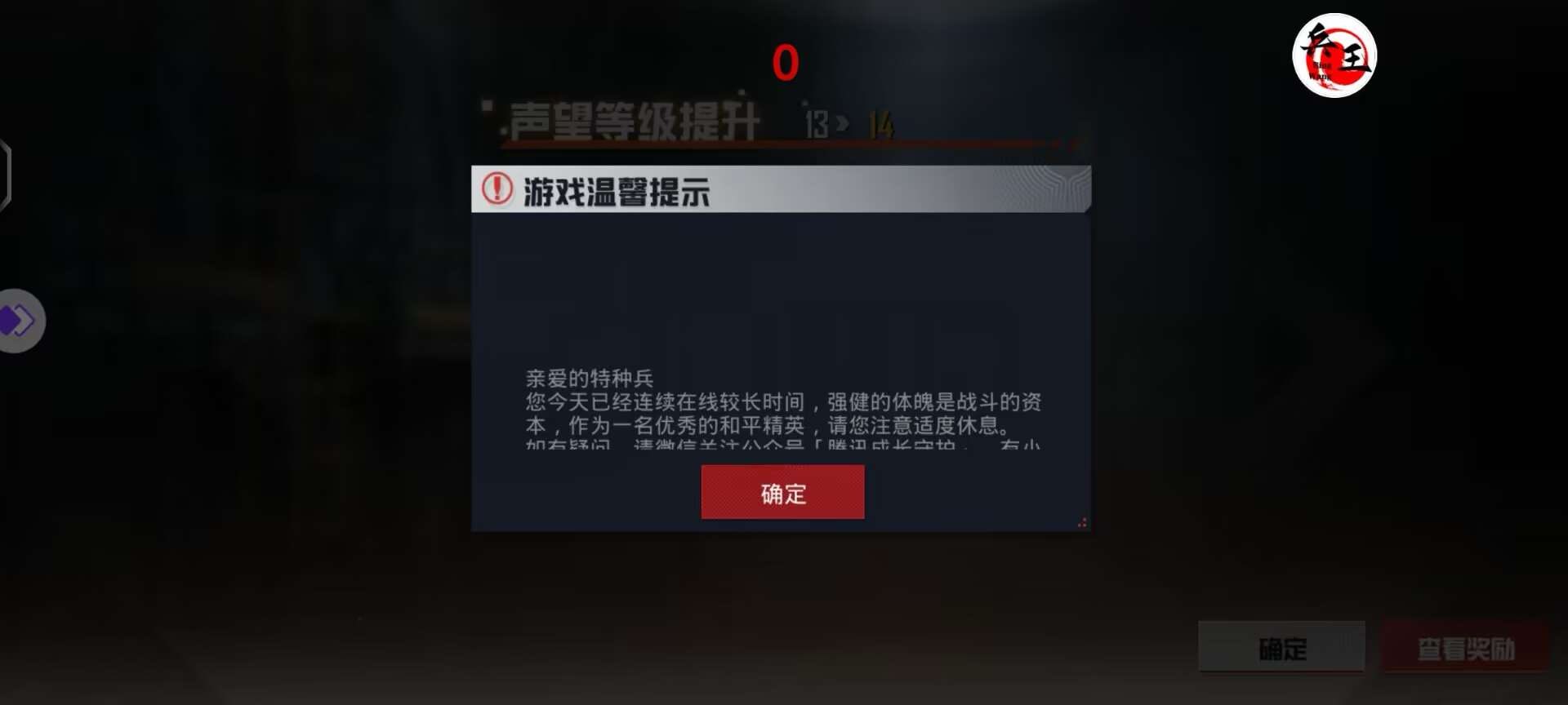和平精英辅助【恶魔之眼】