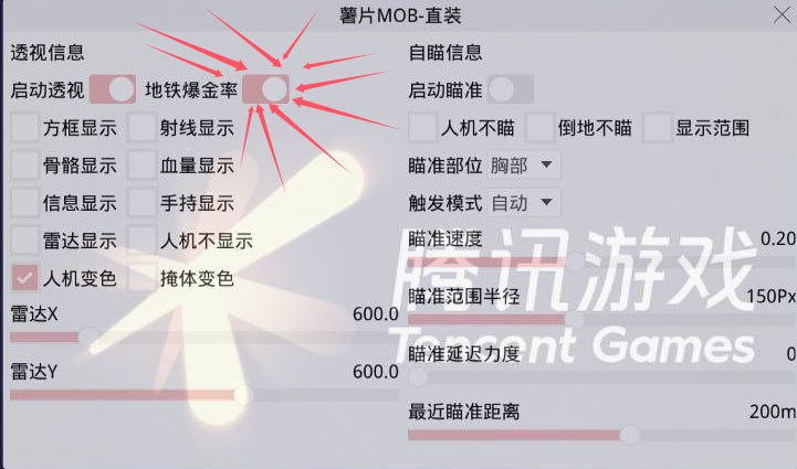 和平精英模拟器《波塞冬》外挂稳定吃鸡到天亮